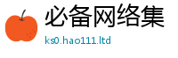 2025新澳门免费传真乃2025年免费资料大全最新版本